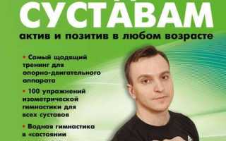 Опухла коленка что делать