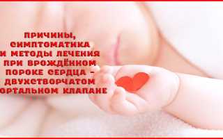 2 створчатый аортальный клапан код по мкб