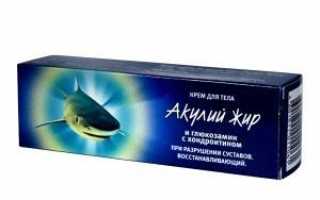 Акулий жир мазь для суставов