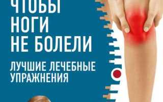 Лфк при коксартрозе тазобедренного сустава