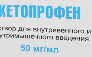 Таблетки при артрите и артрозе
