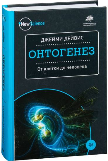 Книги по генетике с синдромами